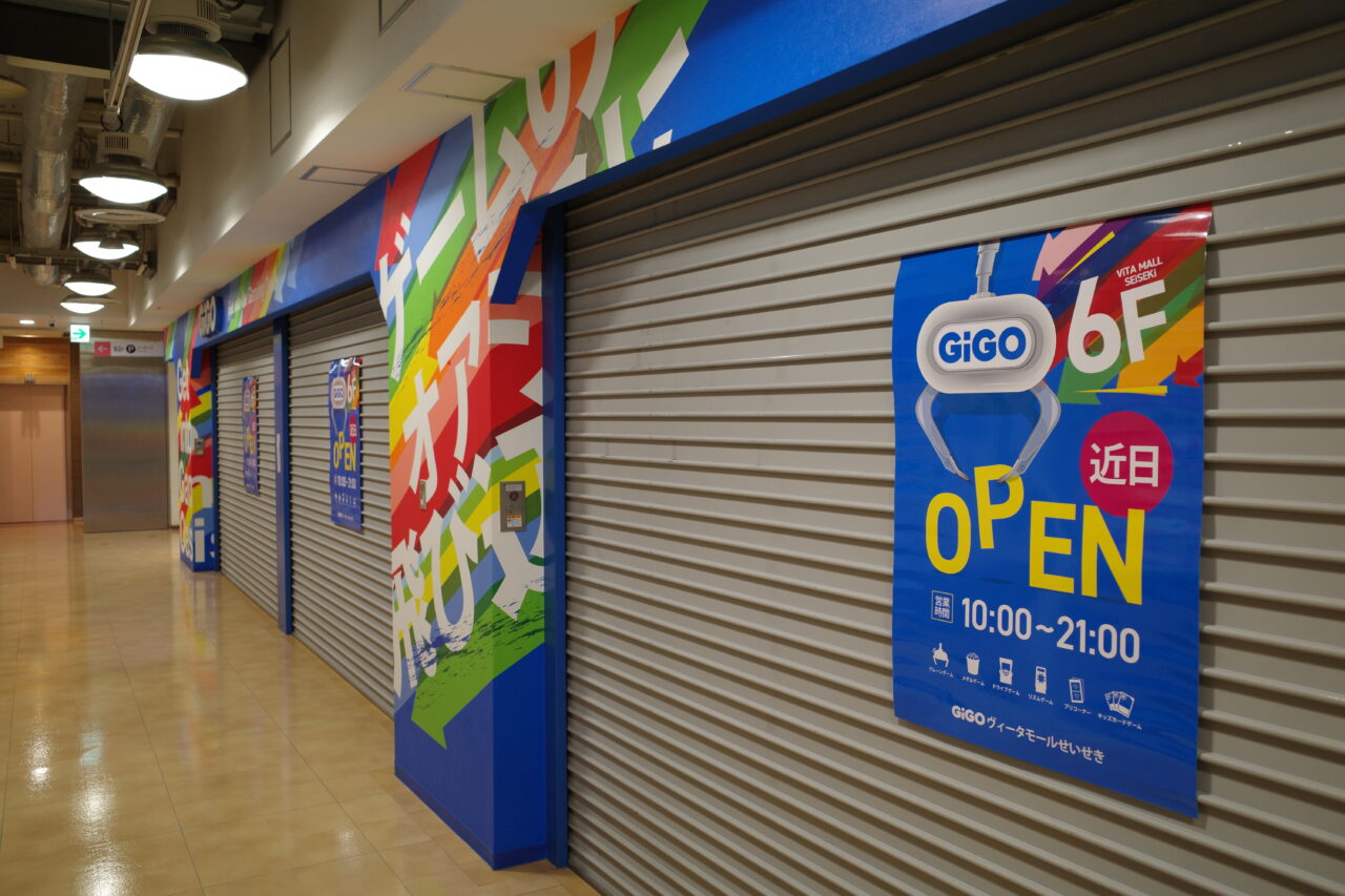 【多摩市】10月31日にグランドオープンしたVITA MALL SEISEKI、今後のオープン予定店舗をのぞいてみました。