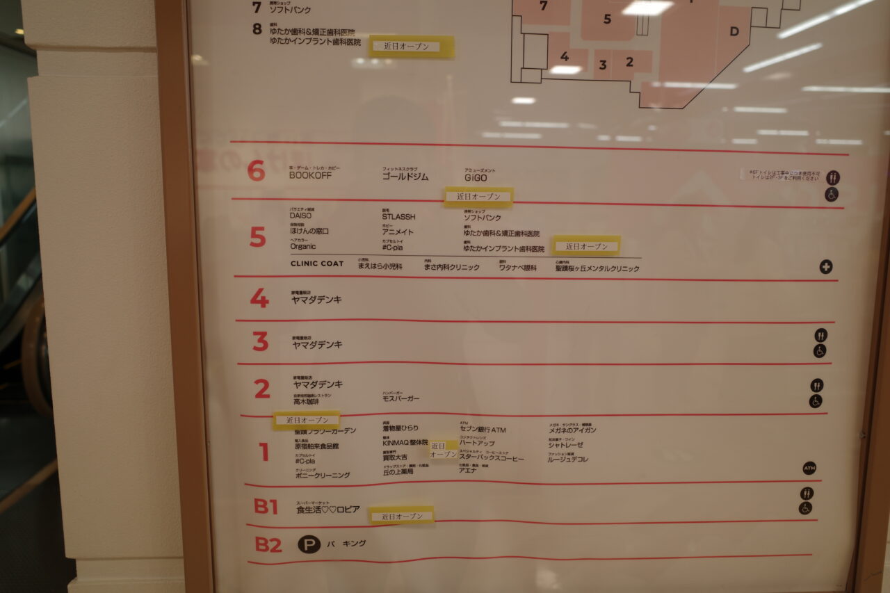 【多摩市】10月31日にグランドオープンしたVITA MALL SEISEKI、今後のオープン予定店舗をのぞいてみました。