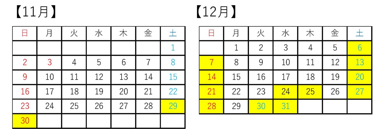 京王よみうりランド駅、イルミネーションに合わせた臨時ダイヤ