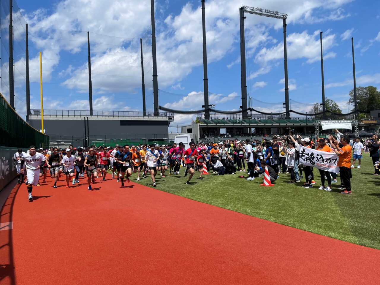 【稲城市】プロ野球選手が走る球場を駆ける！「TOKYO GIANTS TOWN ランニングフェスティバル2026」開催