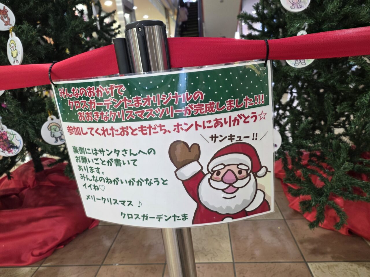 子どもたちが塗り絵をしたオーナメントが飾られているクロスガーデン多摩
