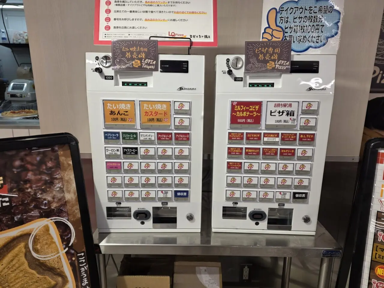 ロピア聖蹟桜ヶ丘駅では鯛焼きやピザも販売されています。