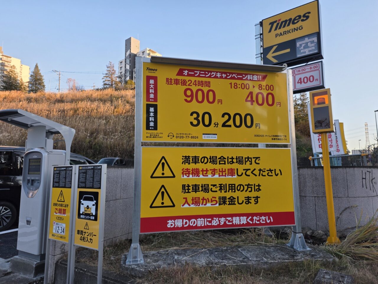 オープン価格でお得に利用できるようです