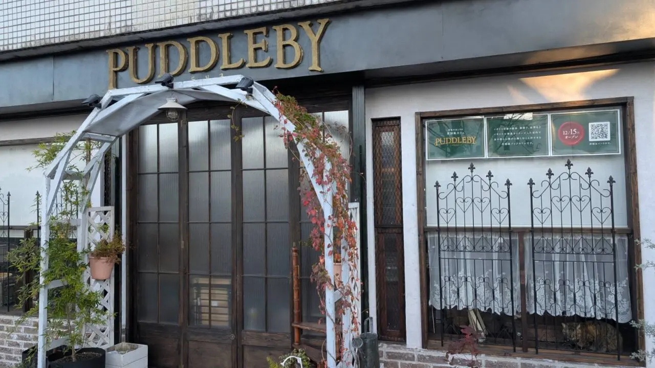 諏訪団地に新しくオープンするパドルビーの入り口