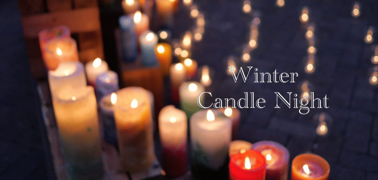 多摩中央公園キャンドルナイト