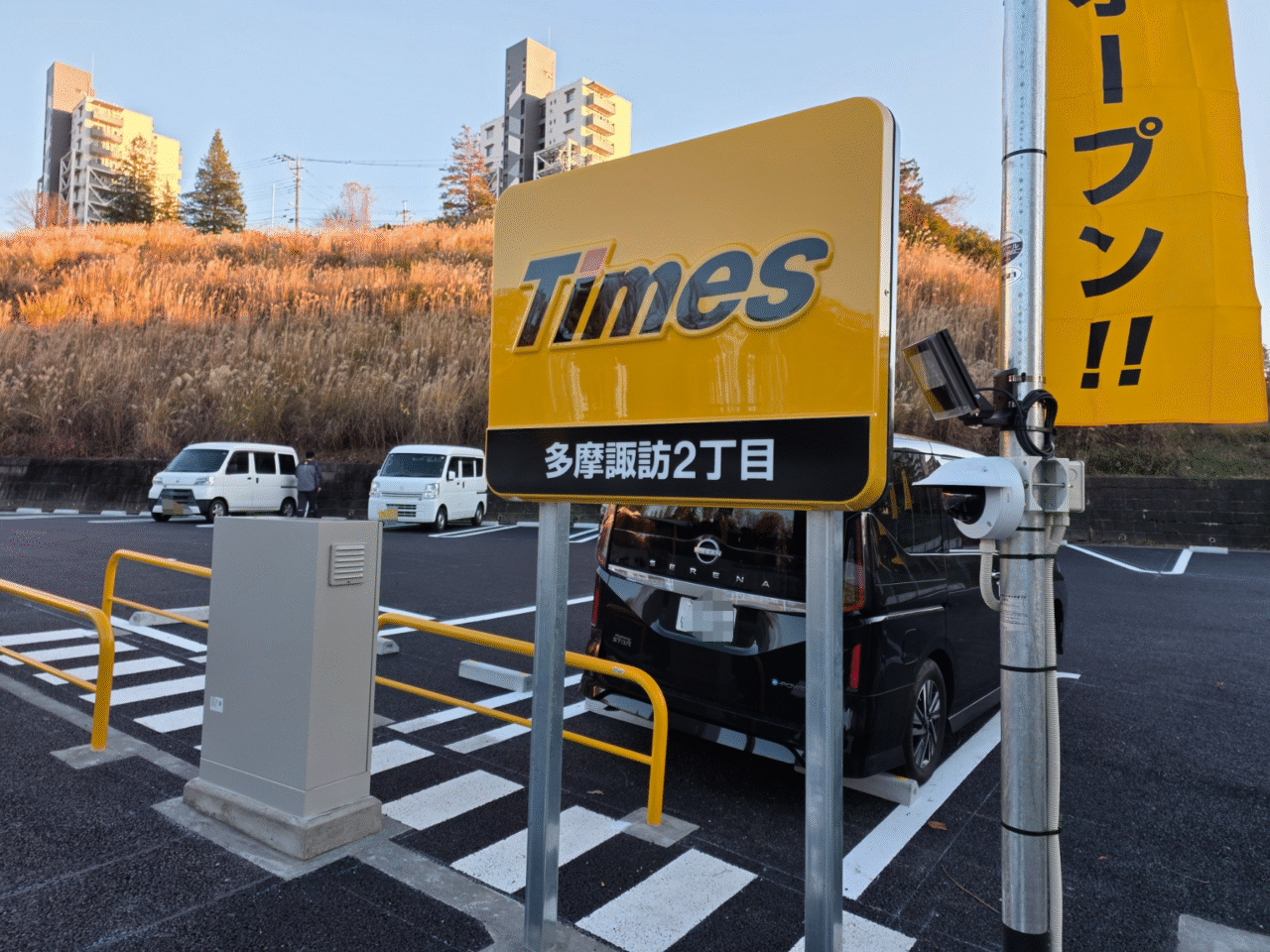 タイムズ多摩諏訪2丁目の入り口