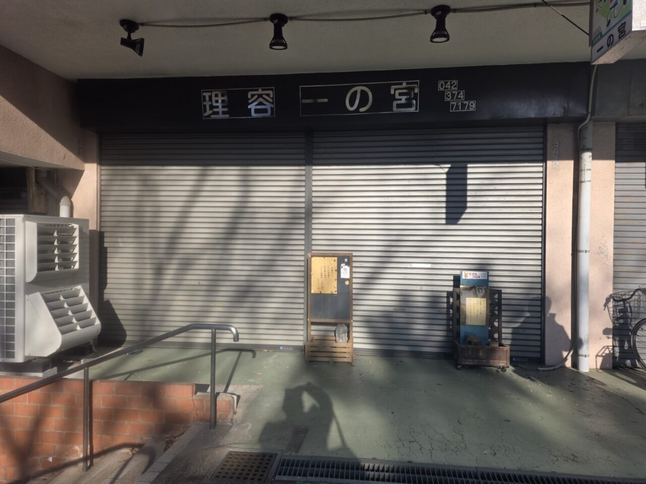 諏訪団地、理容一の宮の正面写真