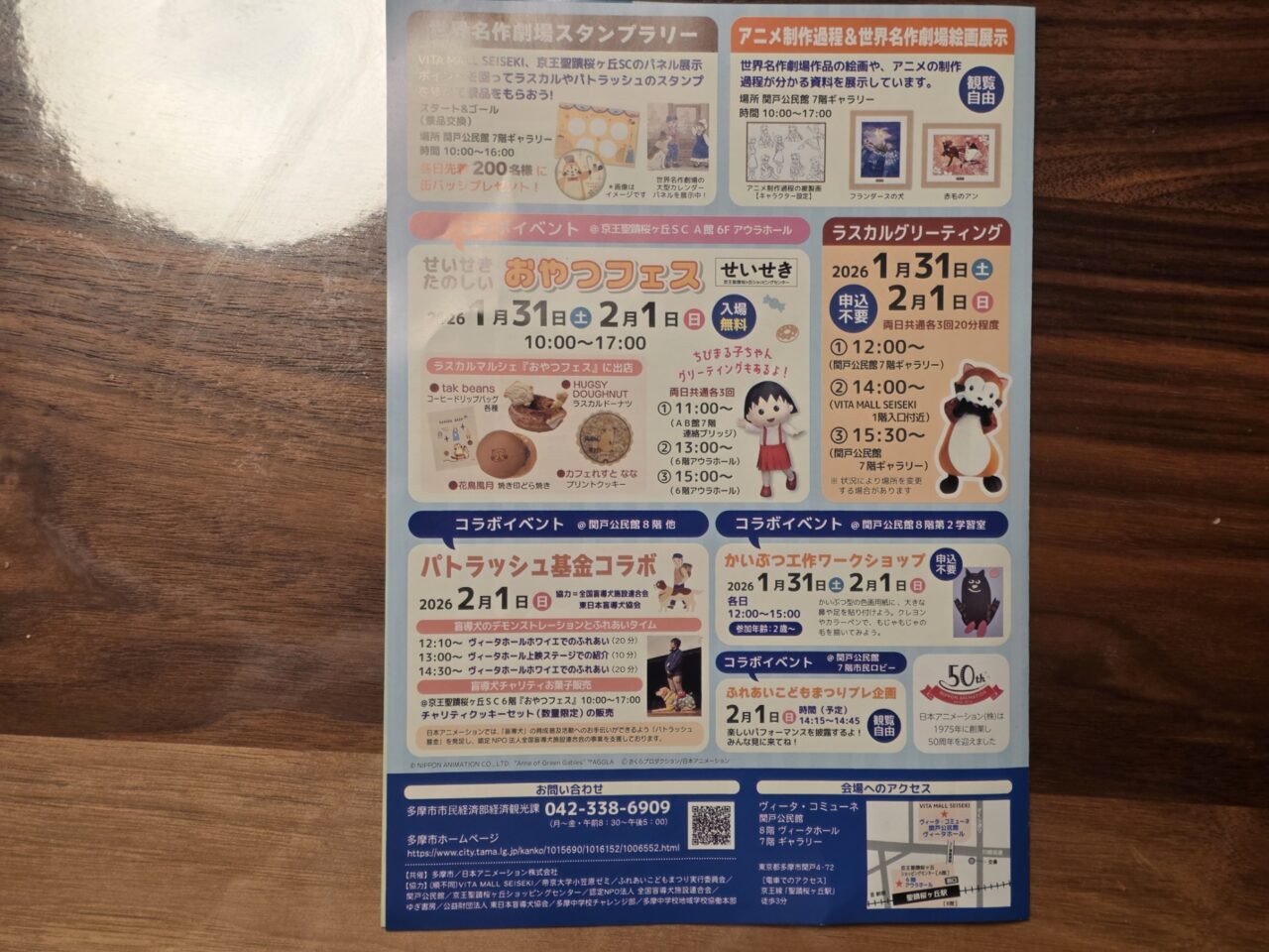 ラスカル子ども映画祭2026と同時に開催されるワークショップ