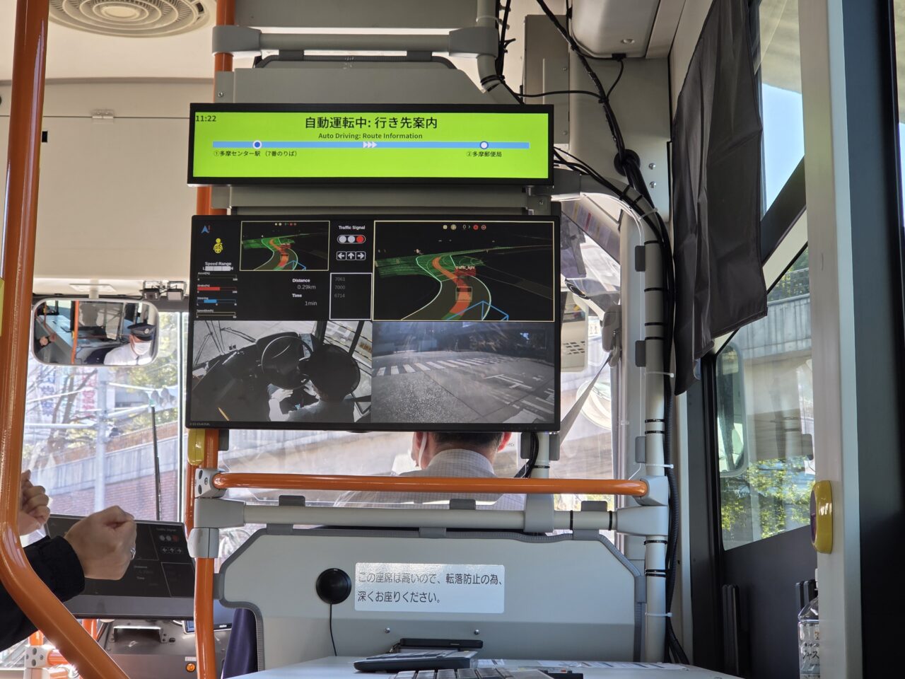 走行中の多摩市の自動走行バス