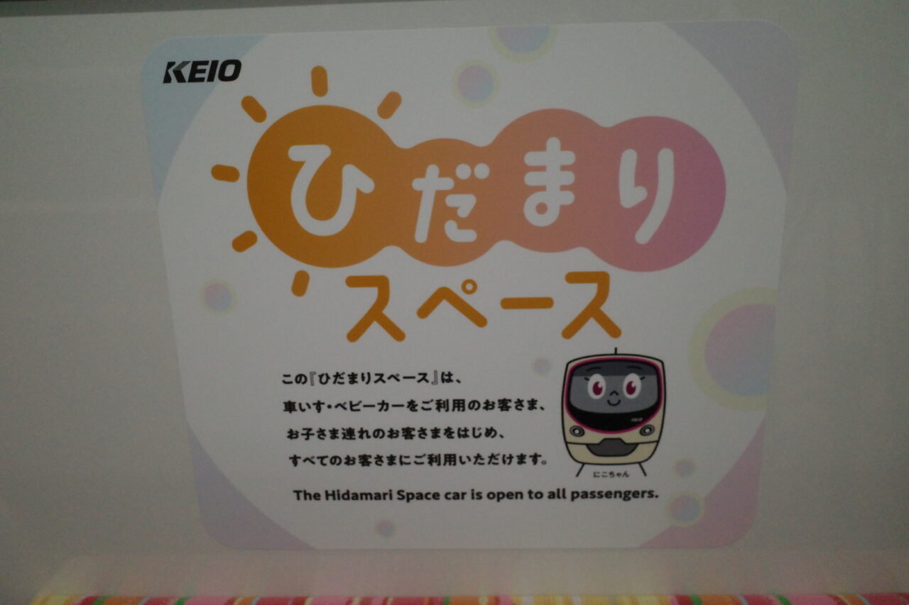 ひだまりスペースの説明文