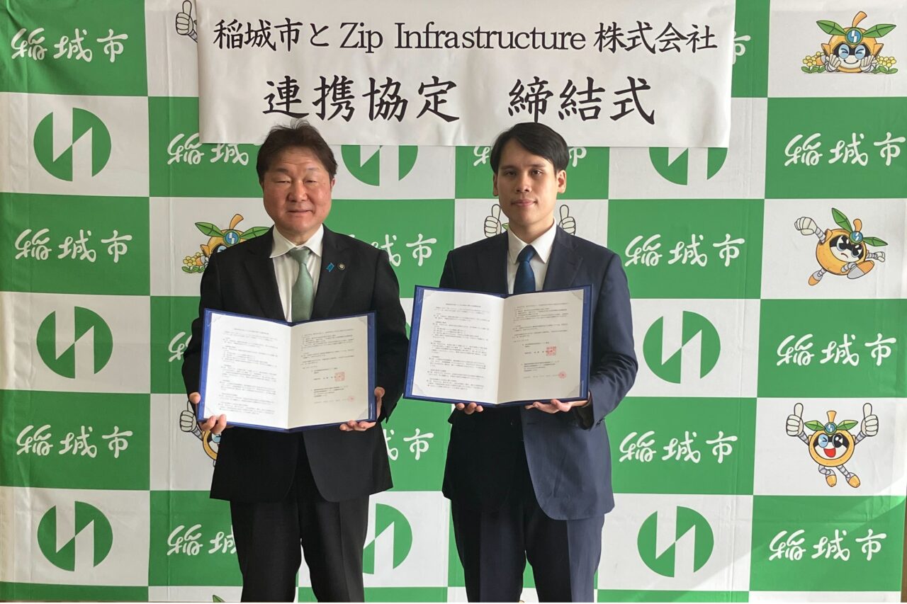 2026年1月20日、稲城市は「Zip Infrastructure株式会社」と、次世代の新交通システムの検討に関する連携協定を締結したと発表しました。
