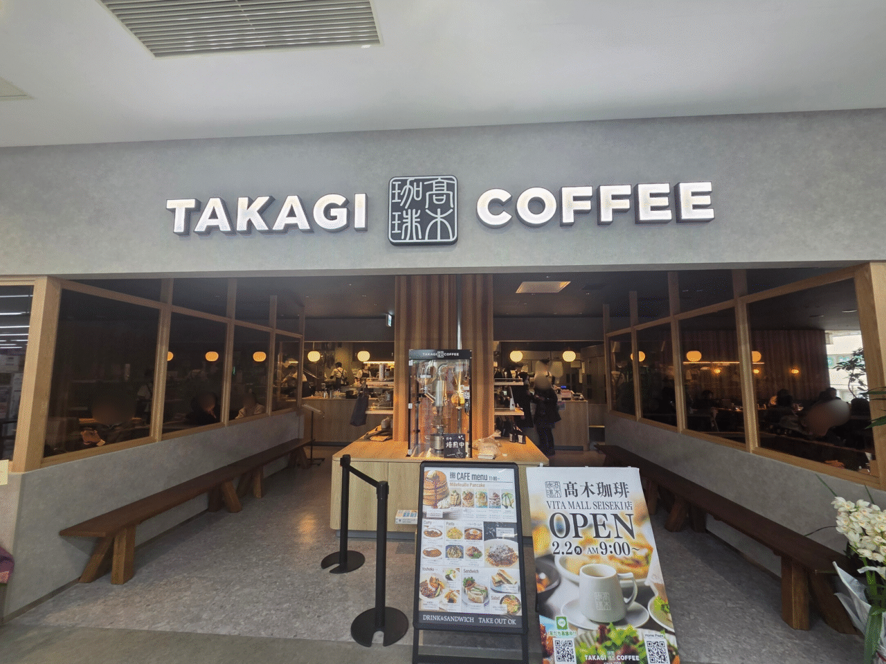 髙木珈琲VITA MALL SEISEKI店(聖蹟桜ケ丘)