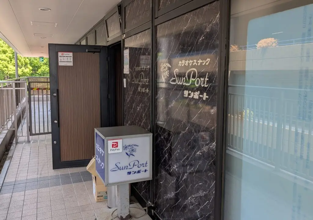 nagayama-sunport-close