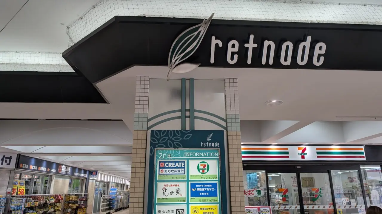 retnade-wakabadai-fitplace24