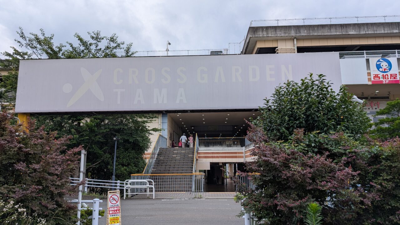 cross-garden-tama