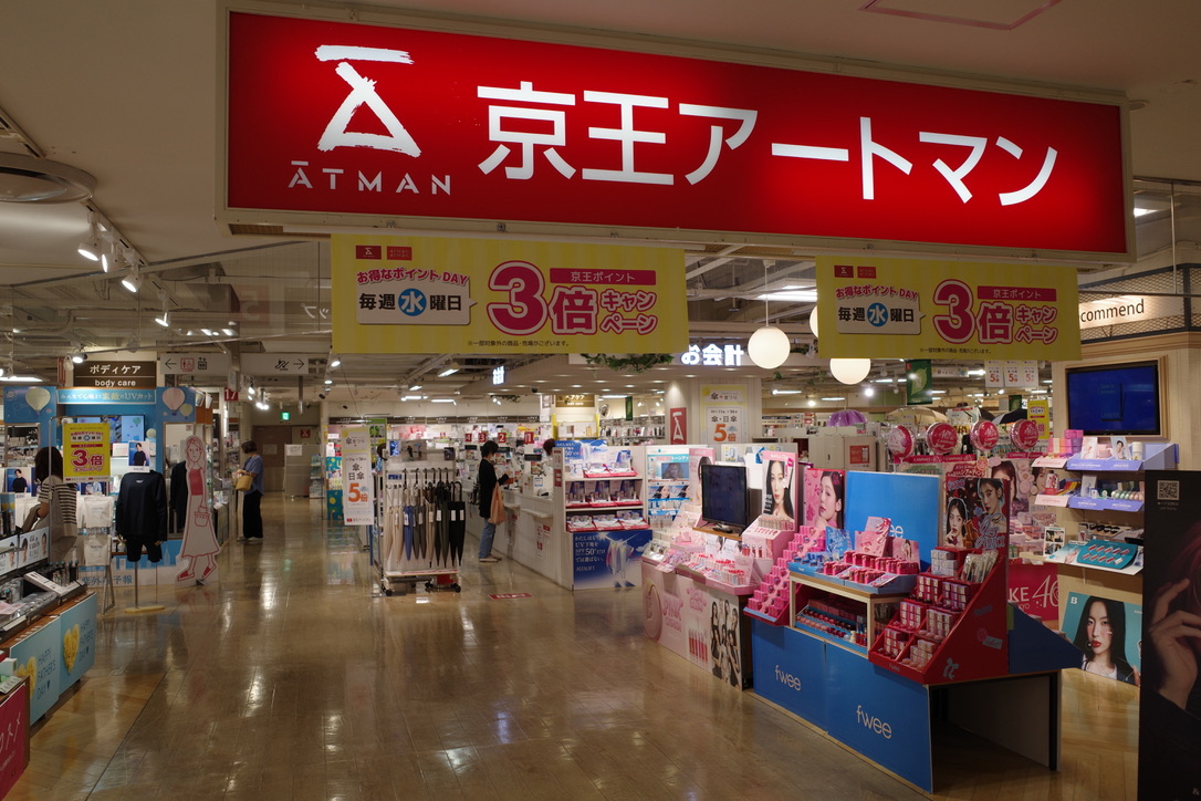keio-atman-seiseki