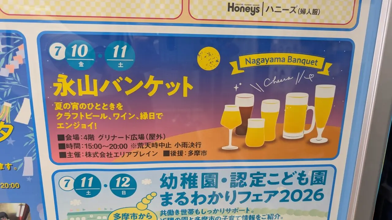 nagayama-banquet
