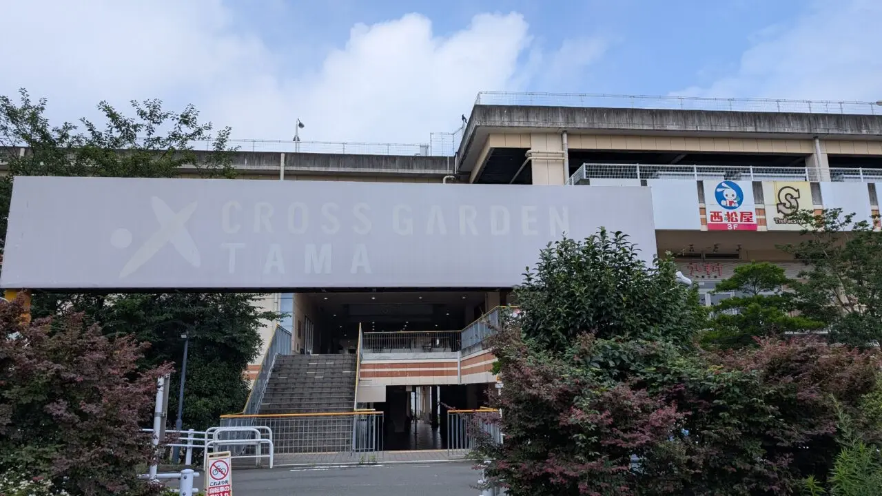 crossgarden-tama-closure