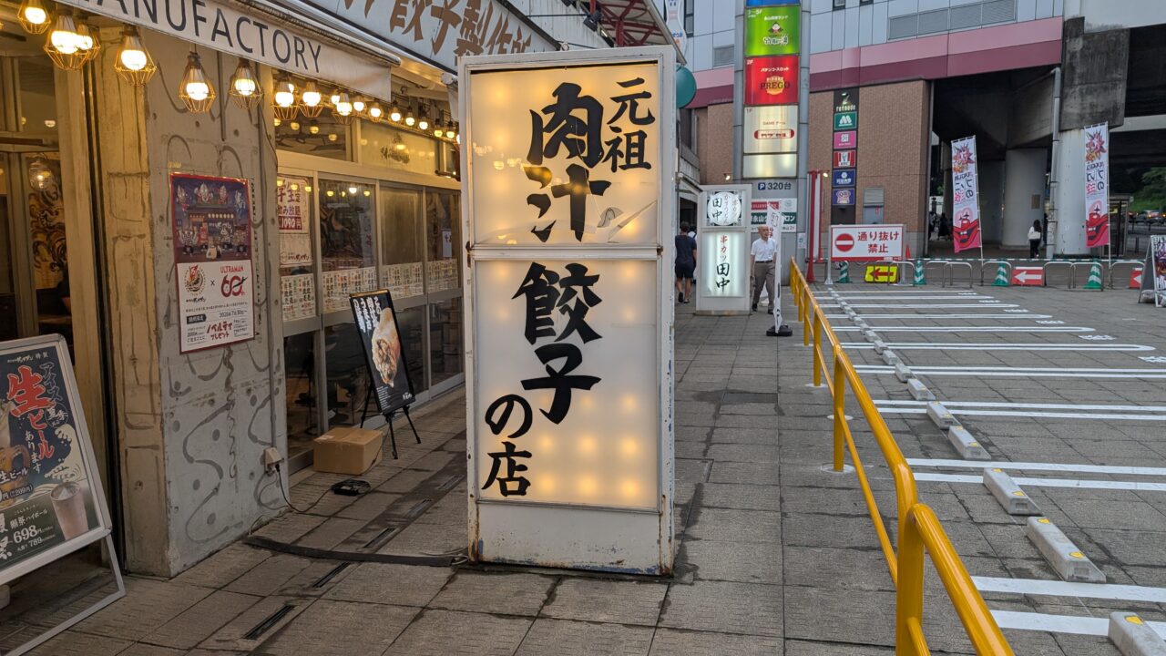 parking-lot-nagayama-station-north-plaza